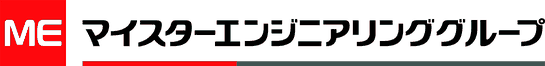マイスターエンジニアリンググループ